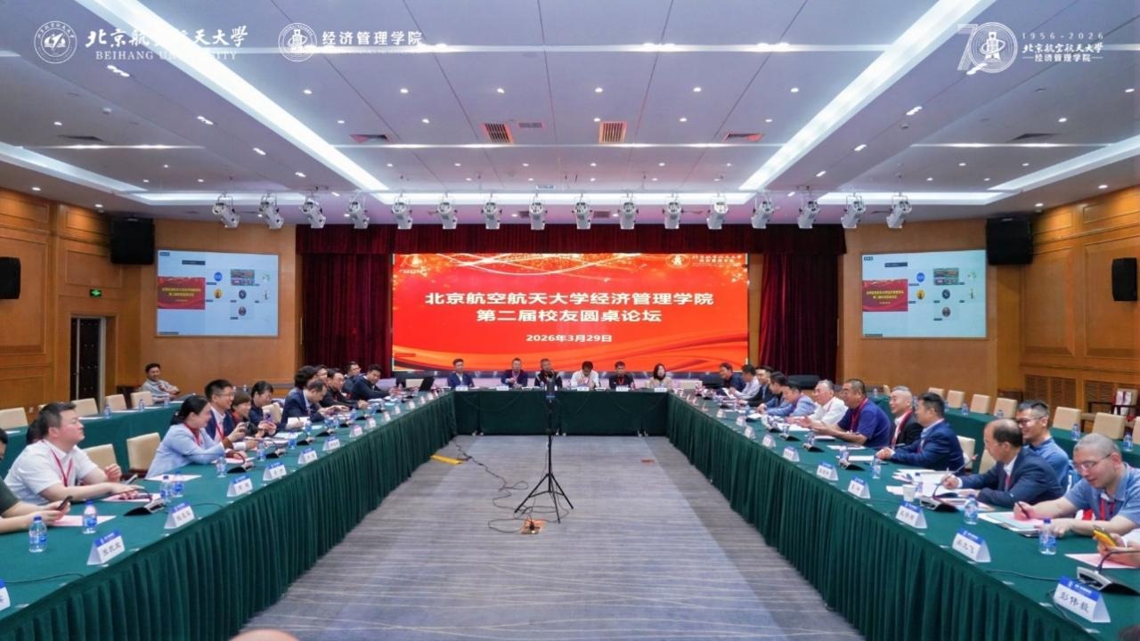 北航taptap点点官方网站第二届校友理事会换届大会顺利召开
