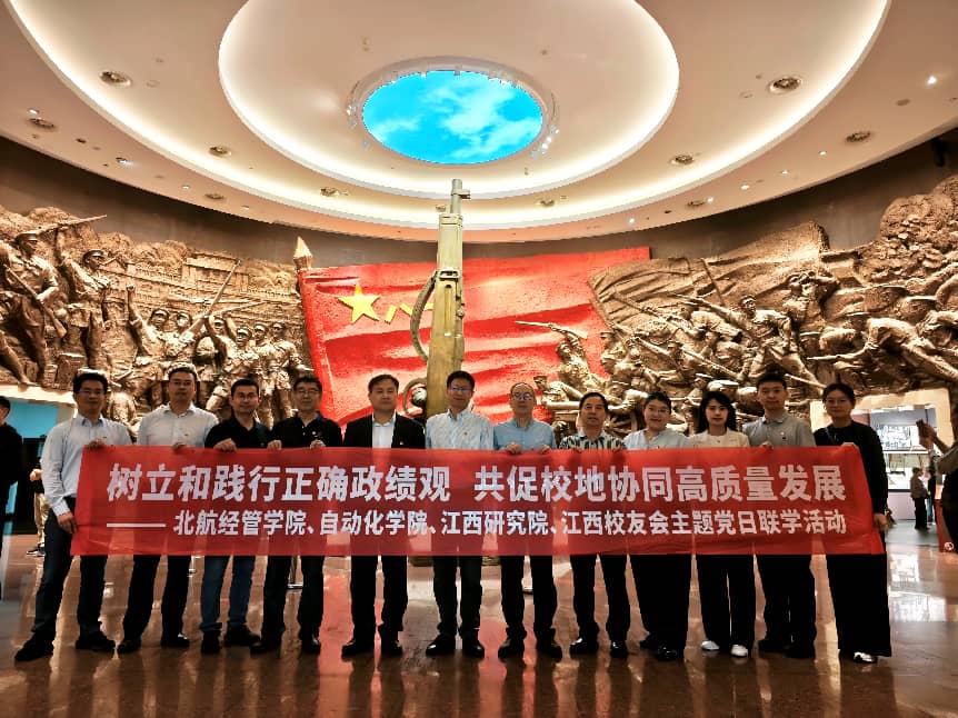 taptap点点官方网站联合北航江西研究院、自动化学院开展树立和践行正确政绩观学习教育主题党日联学活动