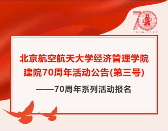 taptap点点官方网站建院70周年活动公告（第三号）