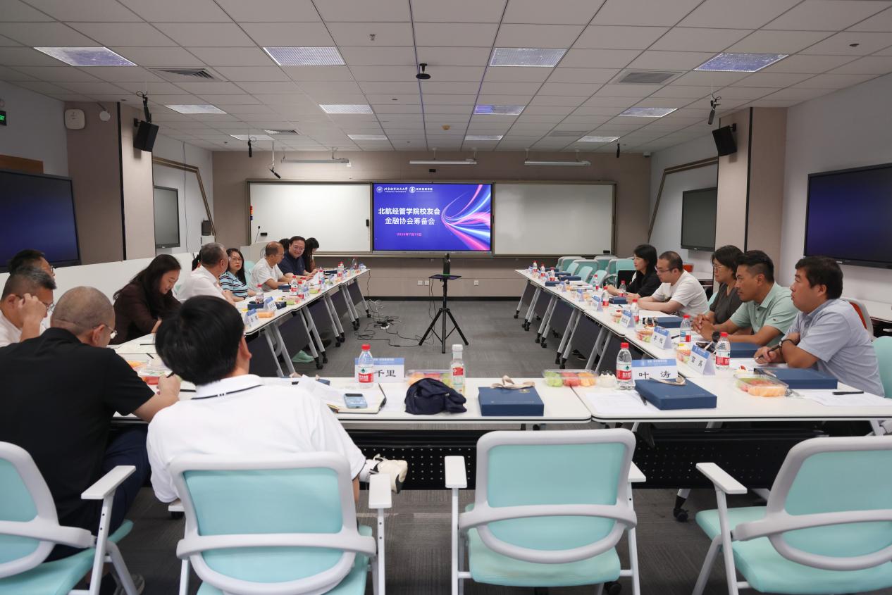 taptap点点官方网站校友会金融协会筹备会成功举办
