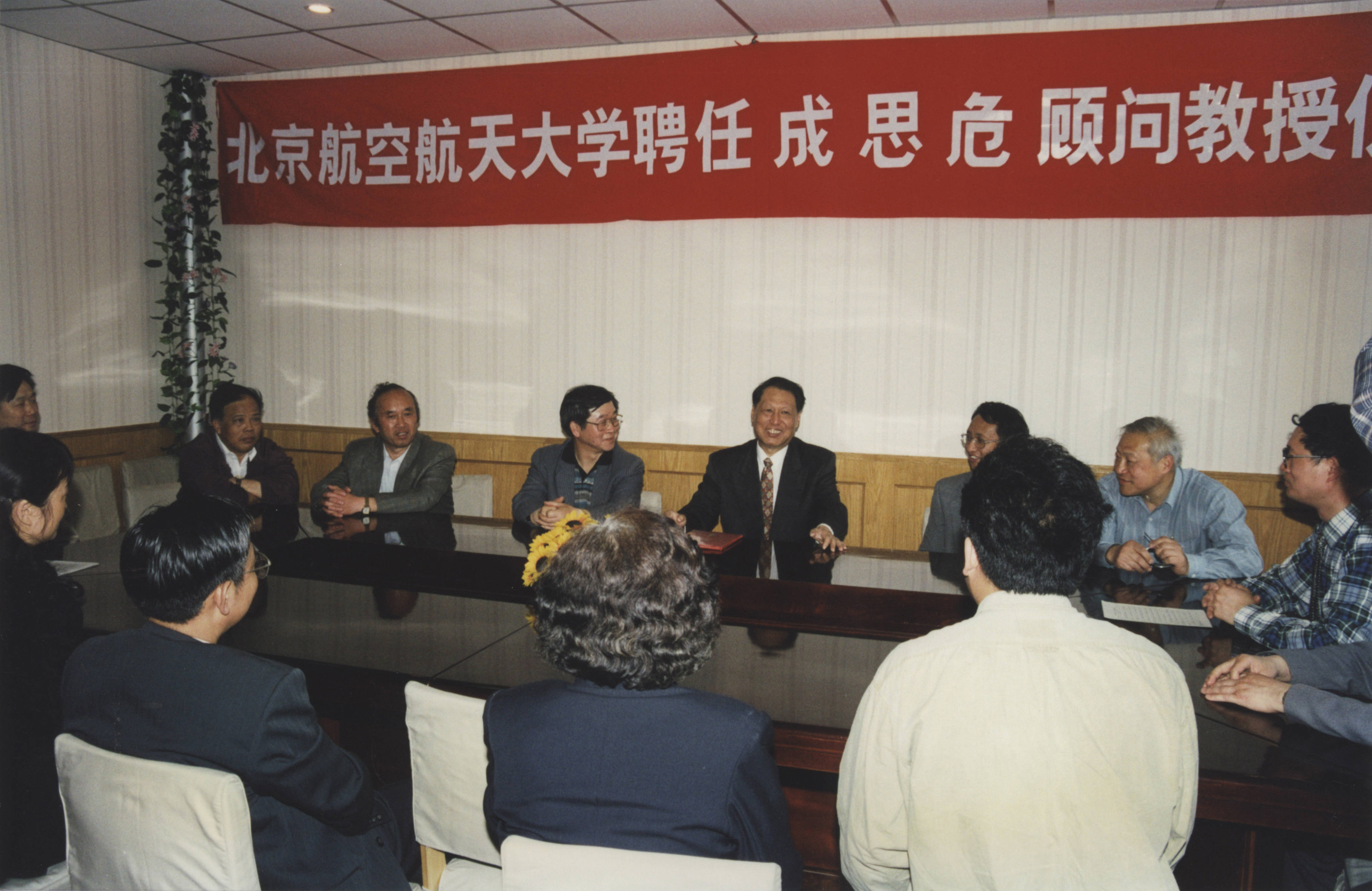 1998年5月11日，管理学院聘请人大副委员长成思危为taptap点点顾问教授