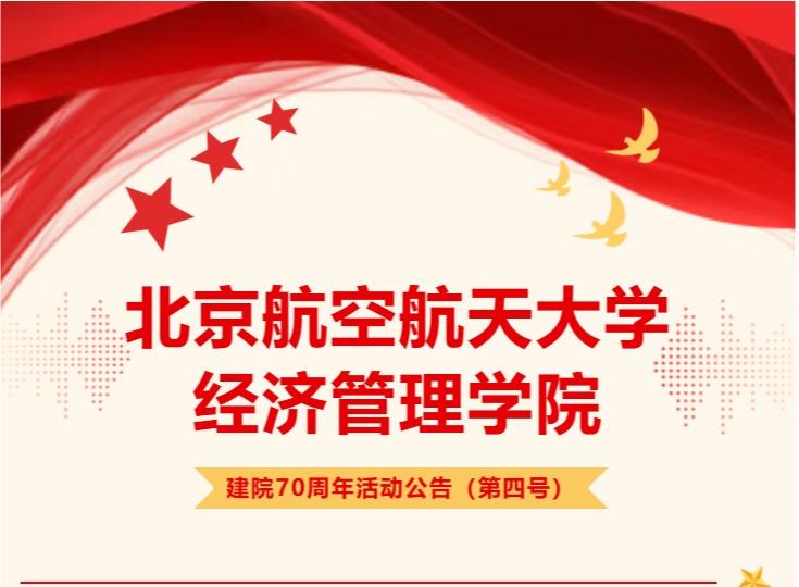 taptap点点官方网站建院70周年活动公告（第四号）